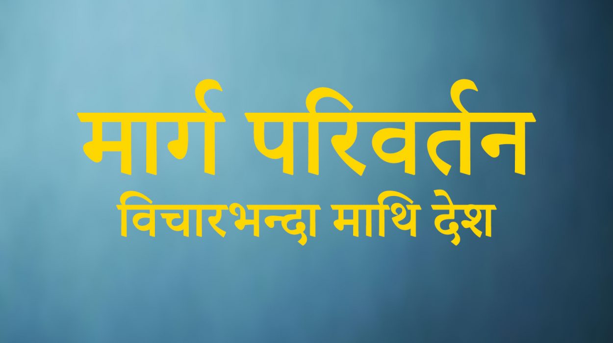 marga pariwartan image